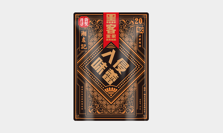 黑客槟榔