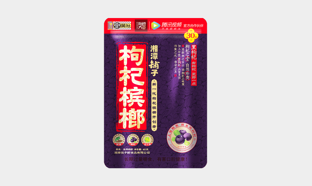 湘潭铺子黑枸杞槟榔