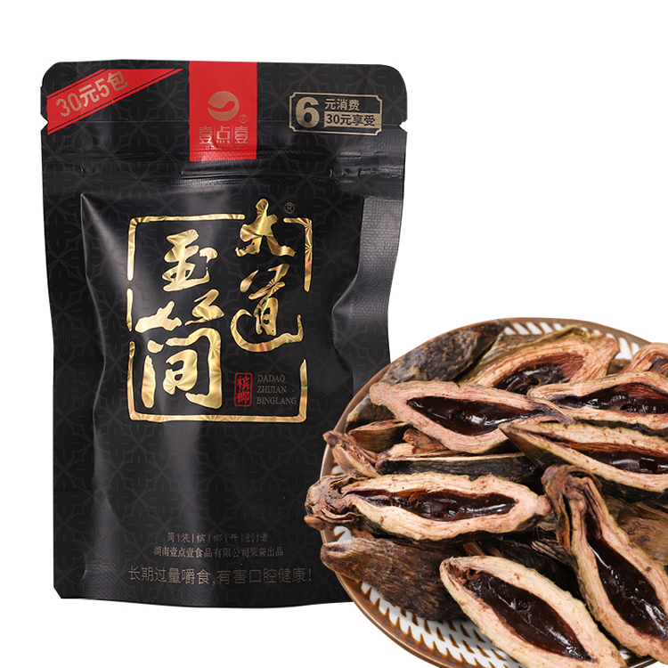 大道至简槟榔