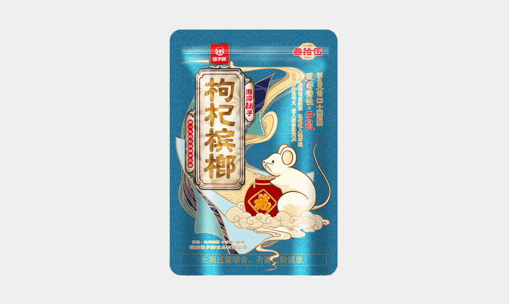 湘潭铺子枸杞槟榔十二生肖