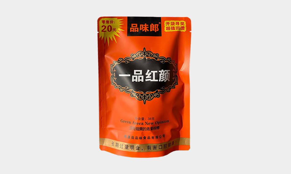 一品红颜槟榔
