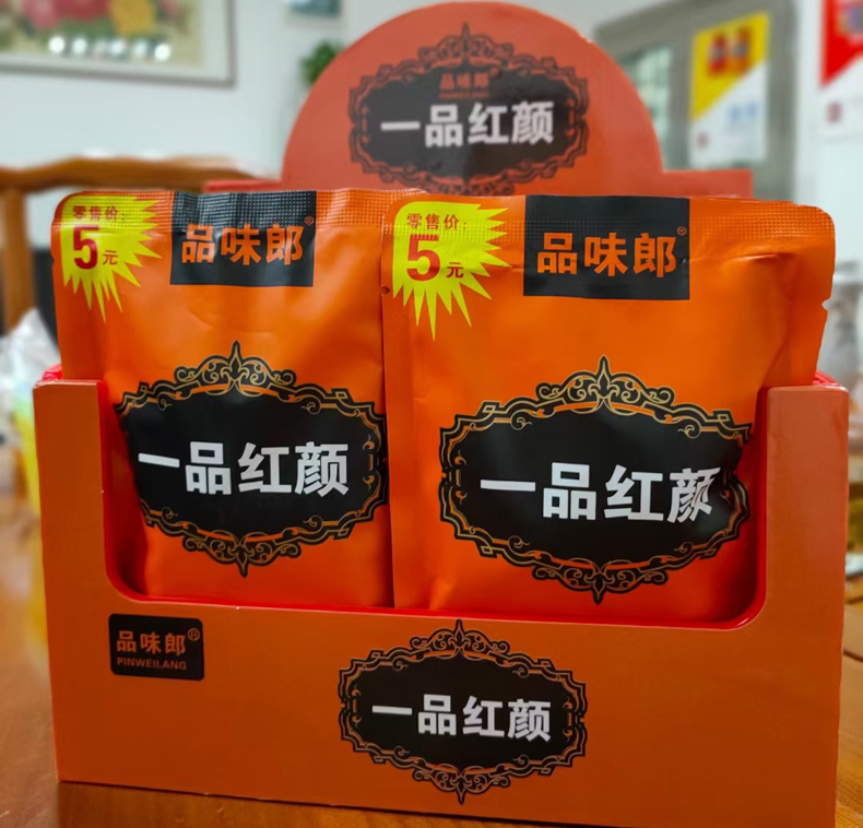 一品红颜槟榔