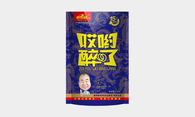 醉有味哎哟醉了槟榔