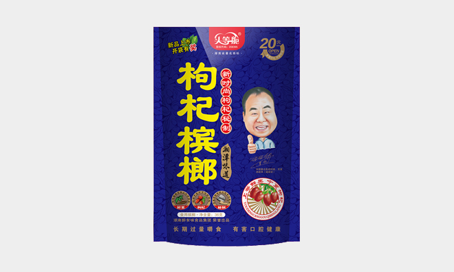 头等舱新时尚枸杞槟榔