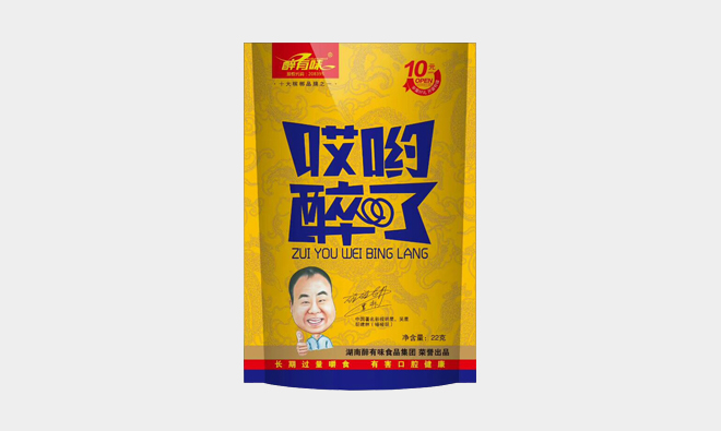 醉有味哎哟醉了槟榔