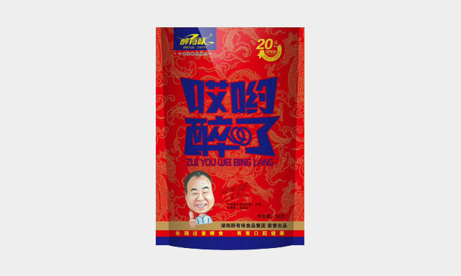 醉有味哎哟醉了槟榔