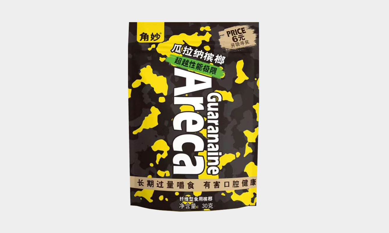 瓜拉纳槟榔