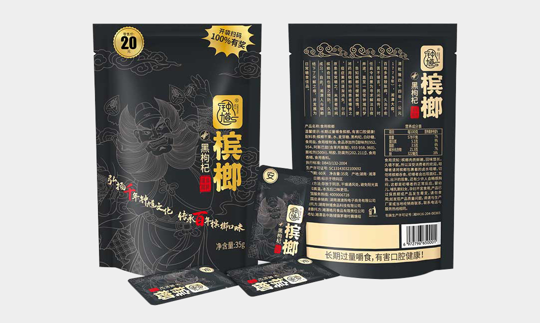 钟馗黑枸杞槟榔