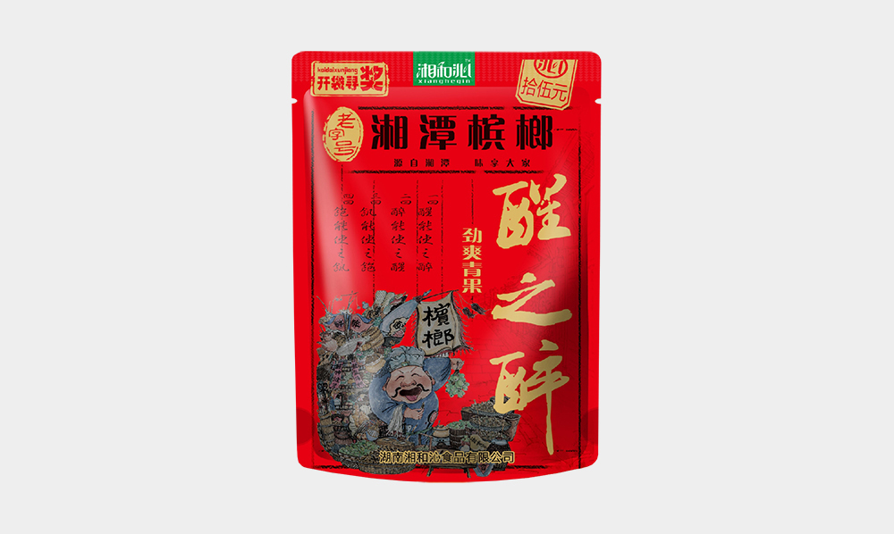 醒之醉槟榔