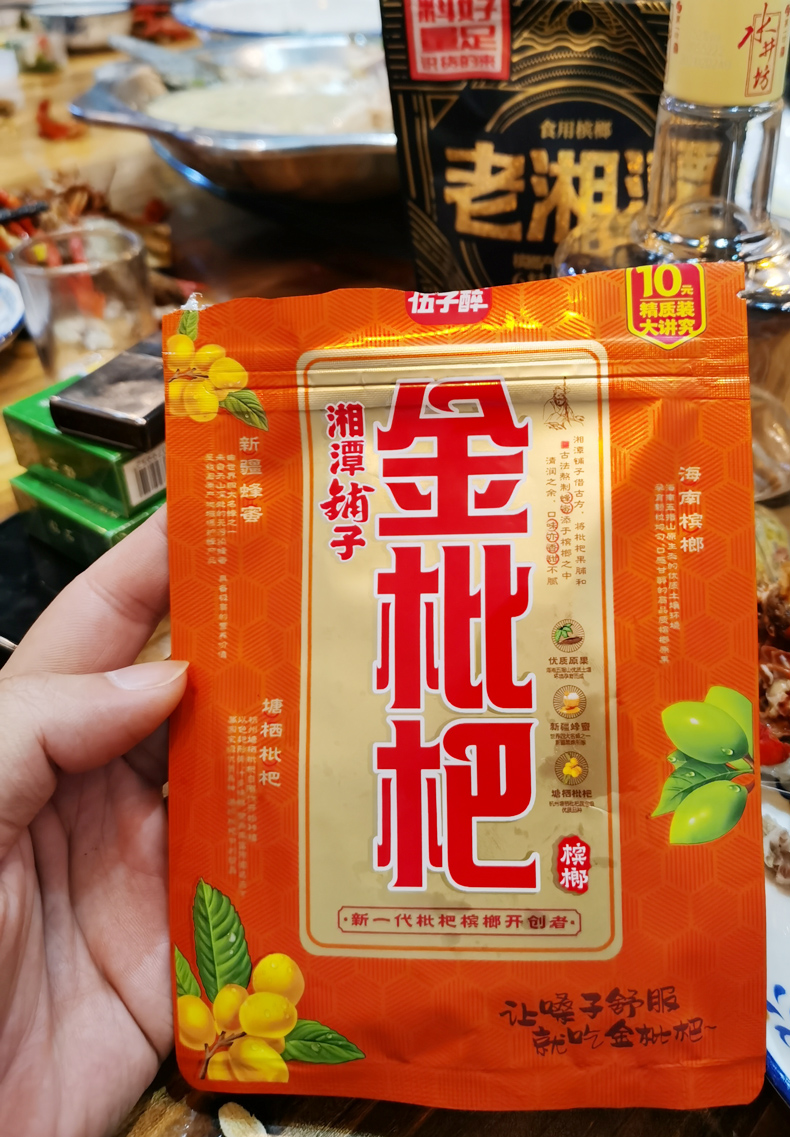 金枇杷槟榔