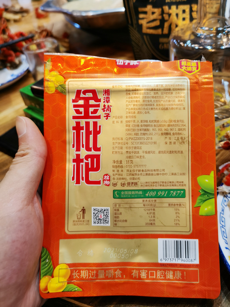 金枇杷槟榔