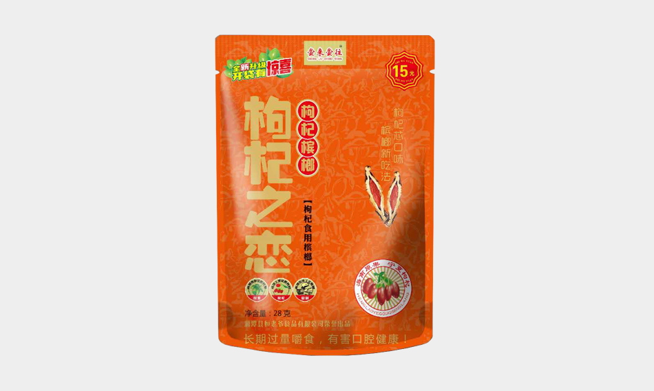 尝来尝往枸杞槟榔