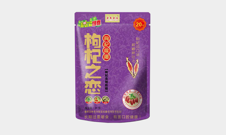 尝来尝往枸杞槟榔