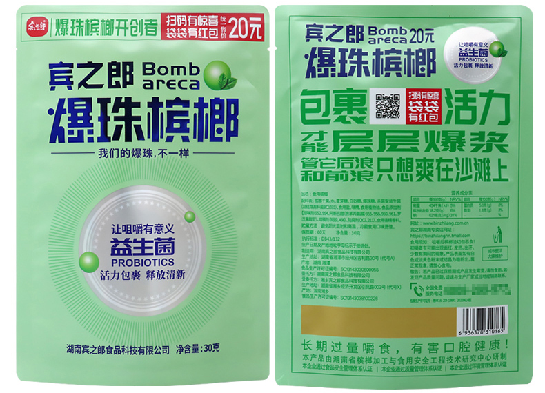 爆珠槟榔