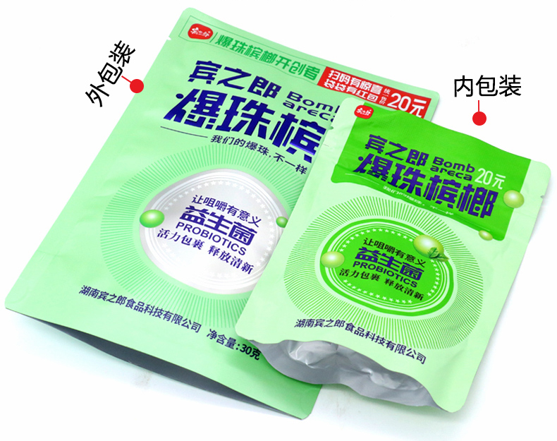 爆珠槟榔