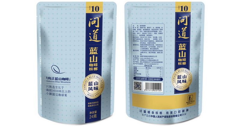 问道蓝山咖啡槟榔