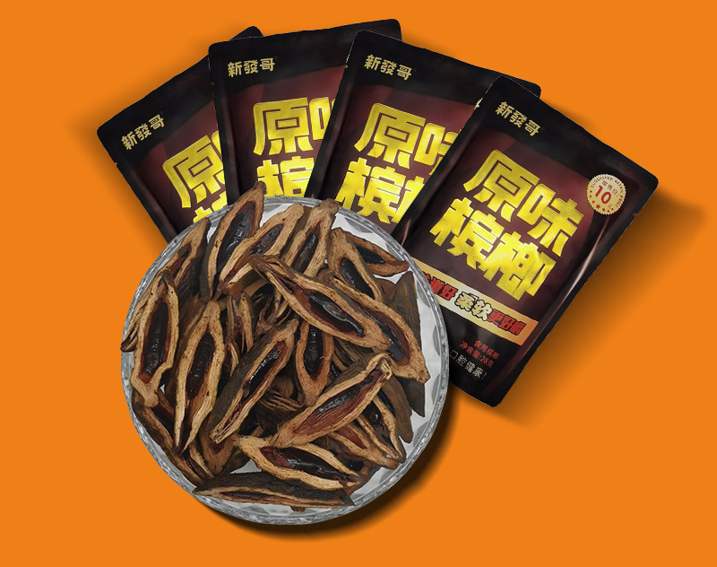 新发哥槟榔