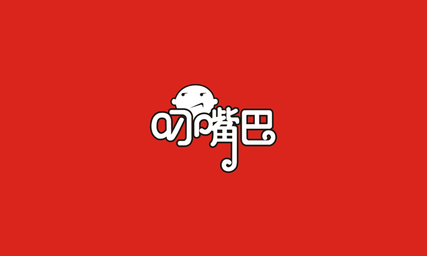 叼嘴巴槟榔